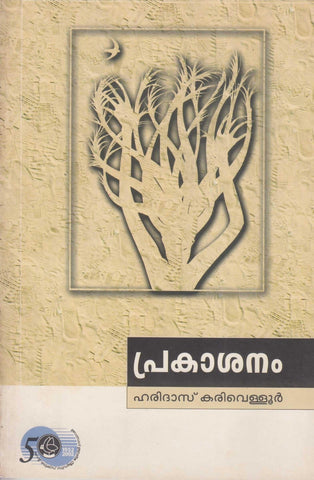 PRAKASANAM - TheBookAddicts