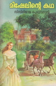 MISHELINTE KATHA - TheBookAddicts