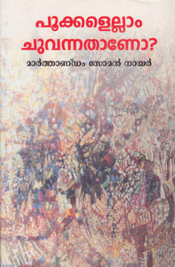 POOKKALELLAM CHUVANNATHANO? - TheBookAddicts