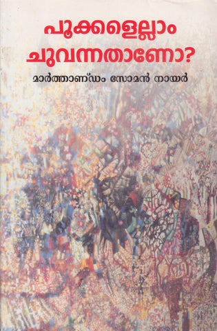 POOKKALELLAM CHUVANNATHANO? - TheBookAddicts