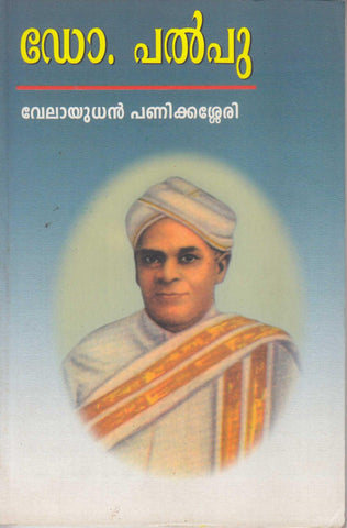 DR.PALPU - TheBookAddicts