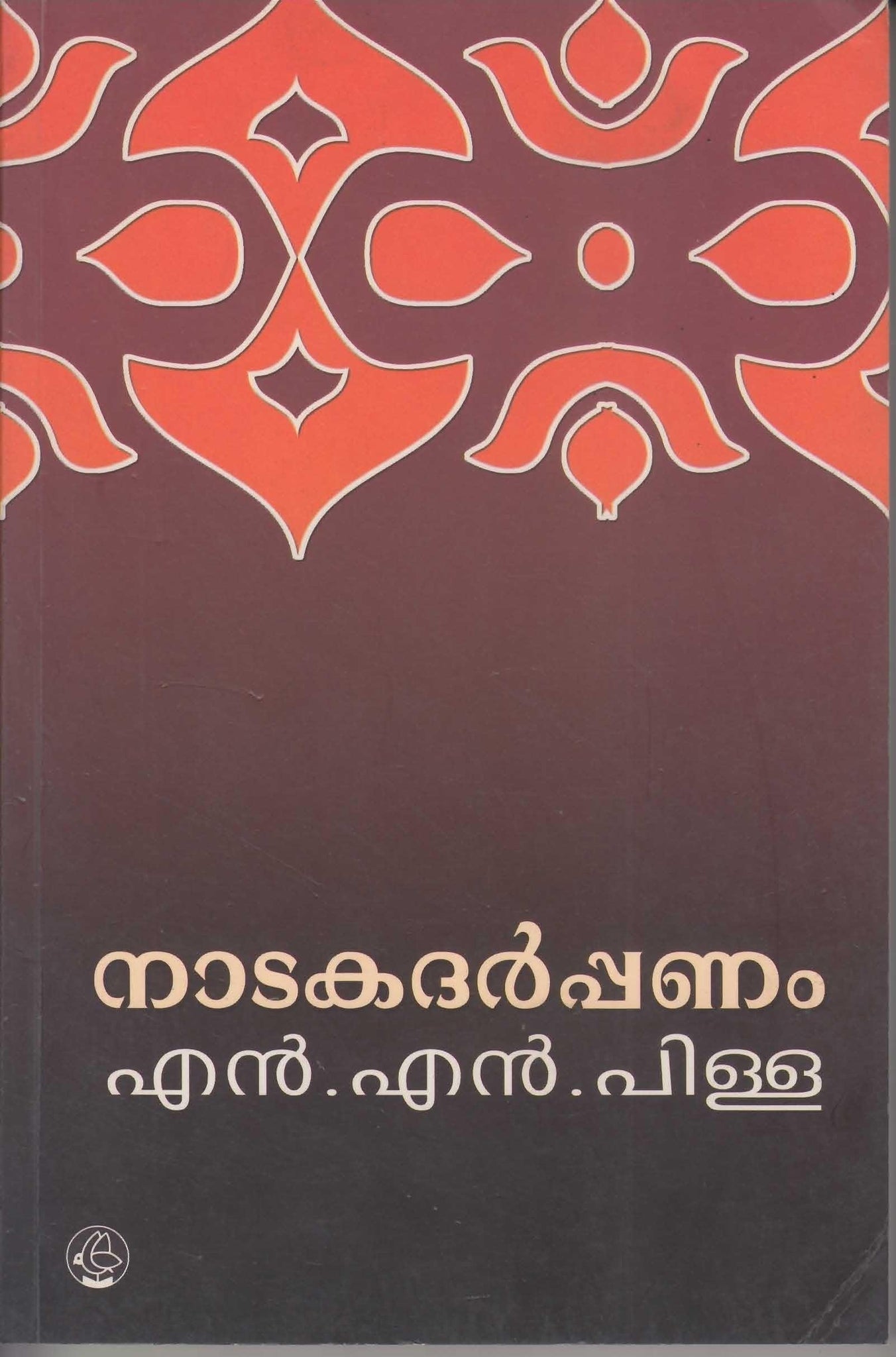 NATAKADARPANAM - TheBookAddicts