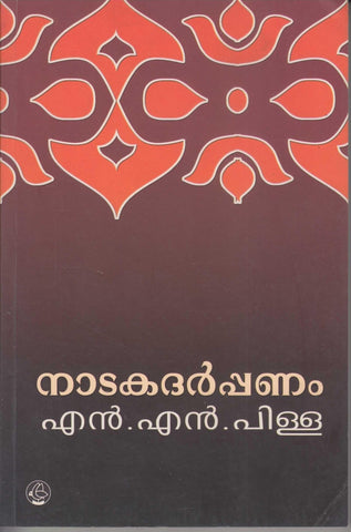NATAKADARPANAM - TheBookAddicts