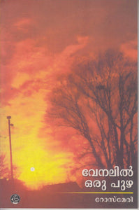 Venalil Oru Puzha ( വേനലിൽ ഒരു പുഴ ) Malayalam Book By Rosemary ( റോസ്മേരി ) Online at The Book Addicts