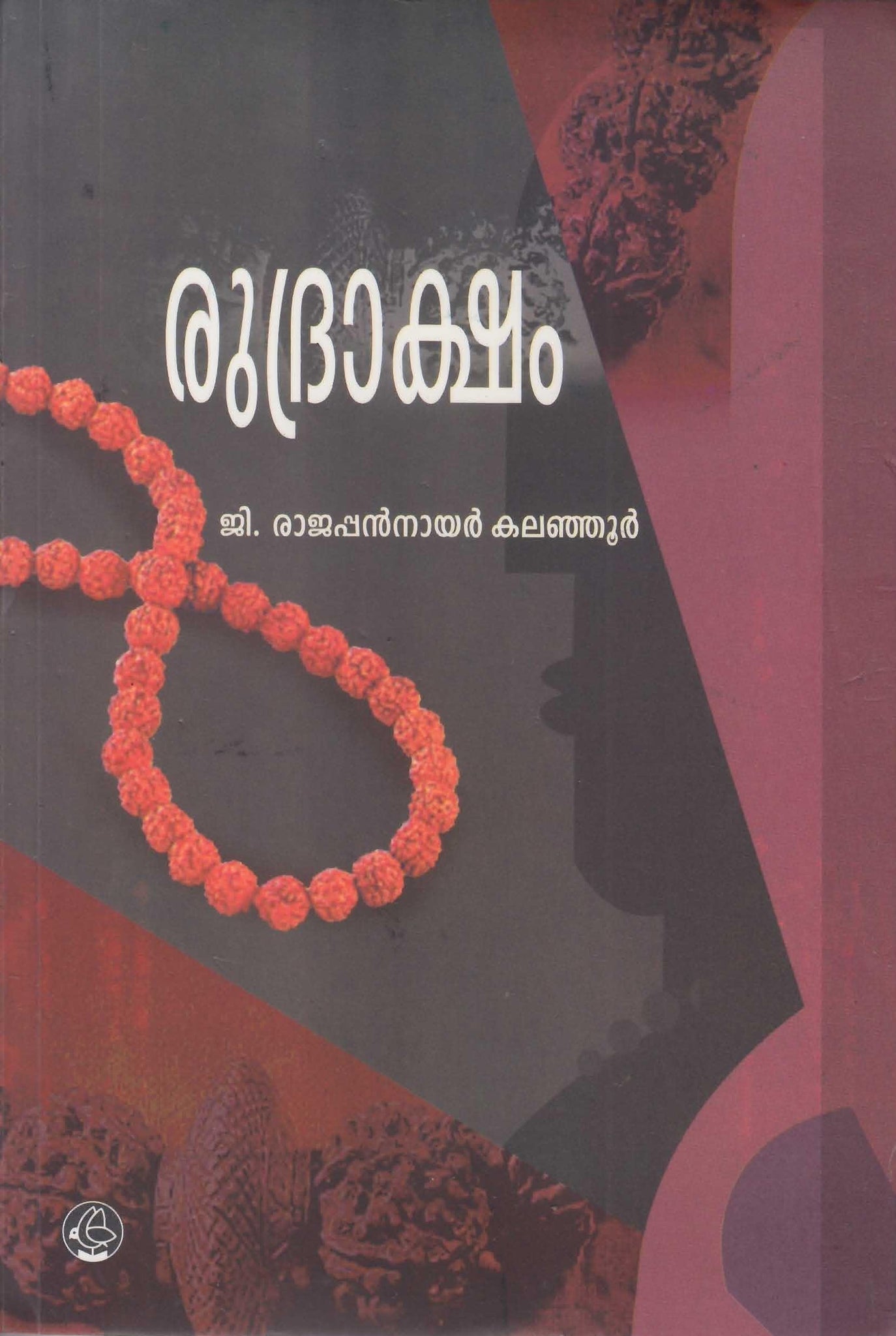 RUDRAKSHAM - TheBookAddicts