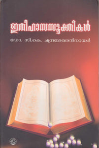 ETHIHASASOOKTHIKAL - TheBookAddicts