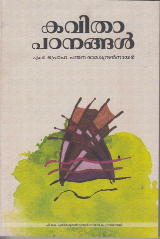 KAVITHAAPATANANGAL - TheBookAddicts