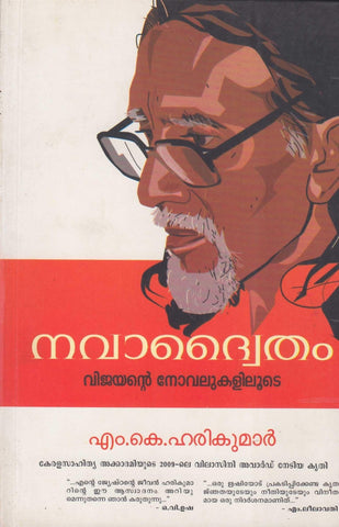 NAVADVYTHAM VIJAYANTE NOVELUKALILOODE - TheBookAddicts
