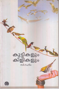 KUTTIKALUM KILIKALUM - TheBookAddicts