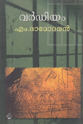 VARDIUM - TheBookAddicts