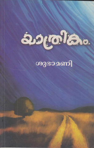 YATHRIKAM - TheBookAddicts