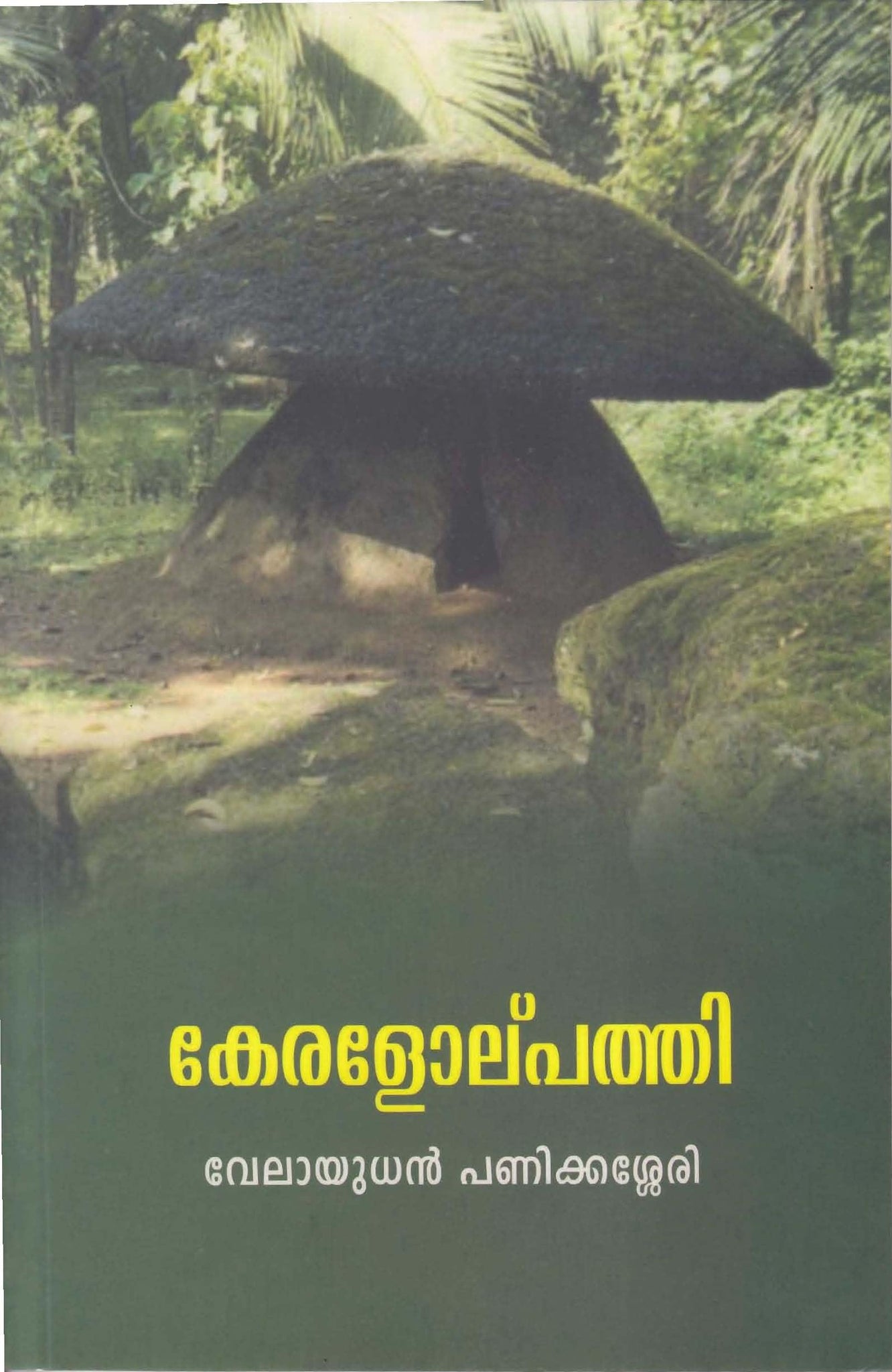 KERALOLPATHI - TheBookAddicts