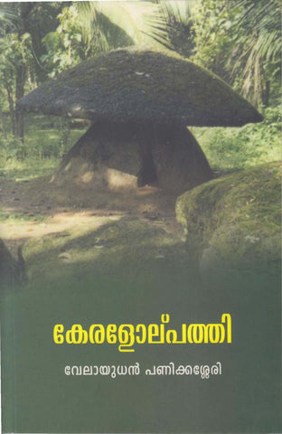 KERALOLPATHI - TheBookAddicts
