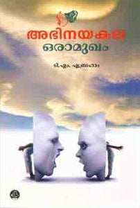 ABHINAYAKALA-ORAMUKHAM - TheBookAddicts