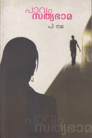 PAVOM SATHYABHAMA - TheBookAddicts