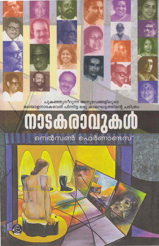 NAATAKARAAVUKAL - TheBookAddicts