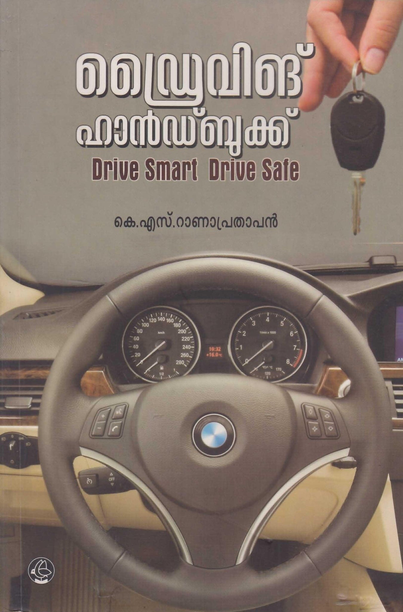 DRIVING HAND BOOK - TheBookAddicts