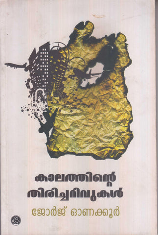 KALATHINTE THIRICHARIVUKAL - TheBookAddicts