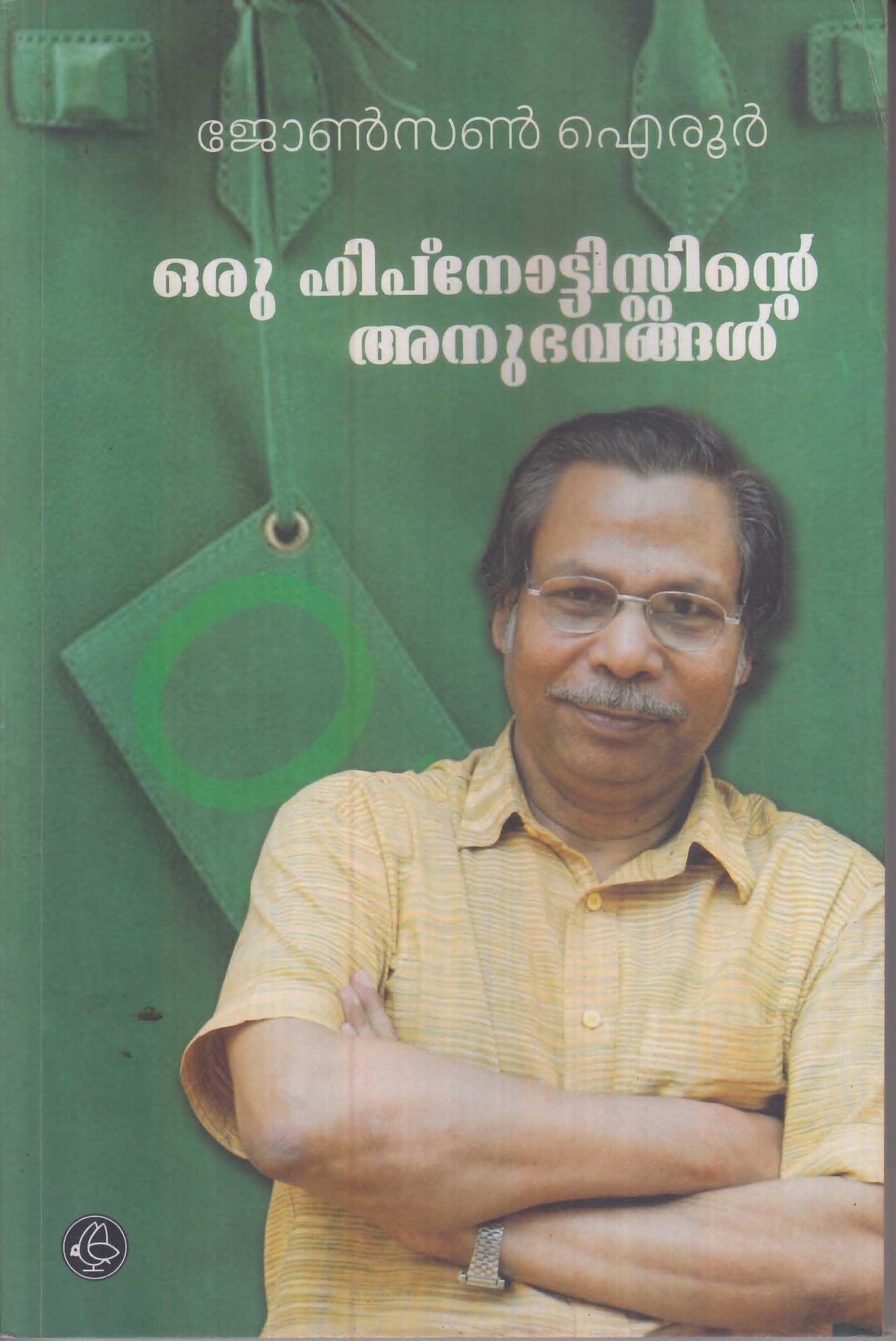 ORU HIPNOTISTINTE ANUBHAVANGAL - TheBookAddicts