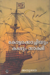 KOTTAKKOCHIYUM KATALUM SAKSHI - TheBookAddicts