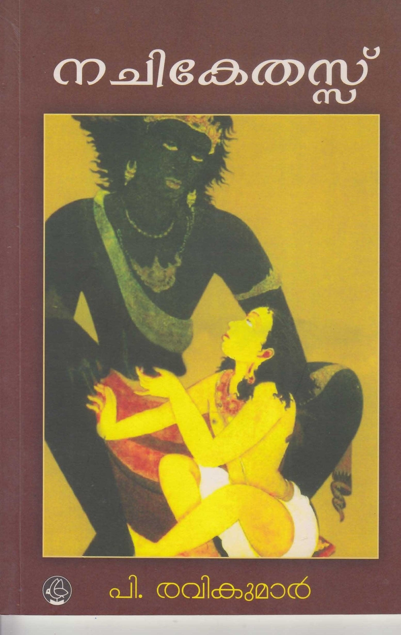 Nachikethassu ( നചികേതസ്സ് ) Malayalam Book By Ravi Kumar P ( പി. രവികുമാർ ) Online at The Book Addicts