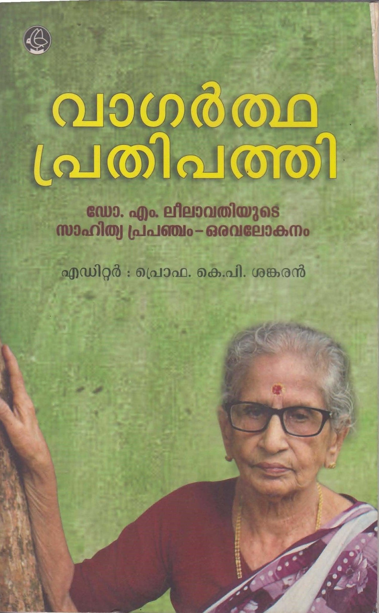 VAGARDHAPRATIPATTI - TheBookAddicts