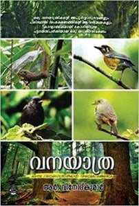 VANAYATHRA ORU VANAYATHRIKANTE ANUBHAVANGAL - TheBookAddicts