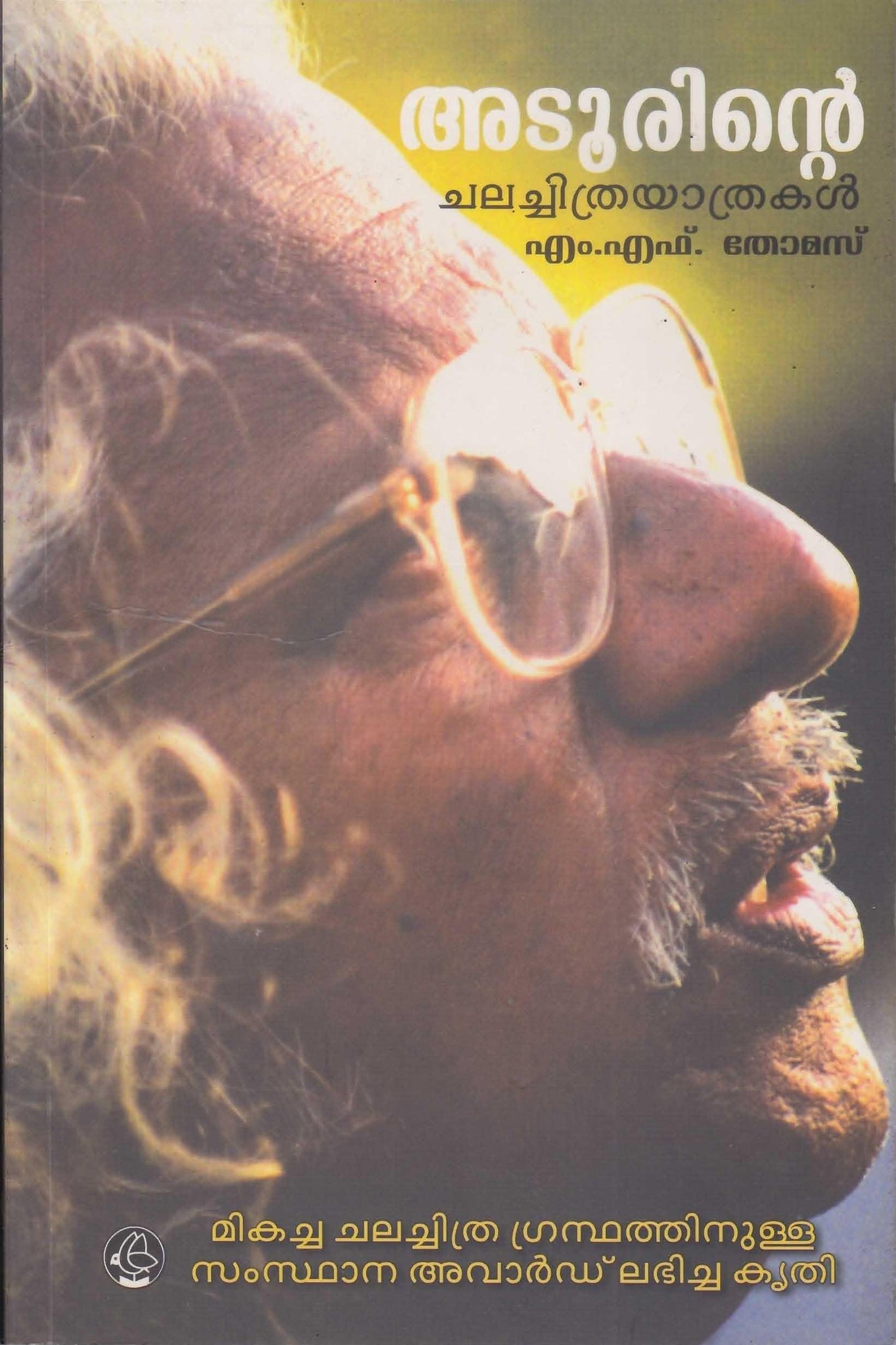 ADOORINTE CHALACHITHRAYATHRAKAL - TheBookAddicts