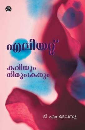 ELIOT KAVIYUM NIROOPAKANUM - TheBookAddicts