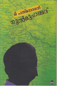 GUL MUHAMMED - TheBookAddicts