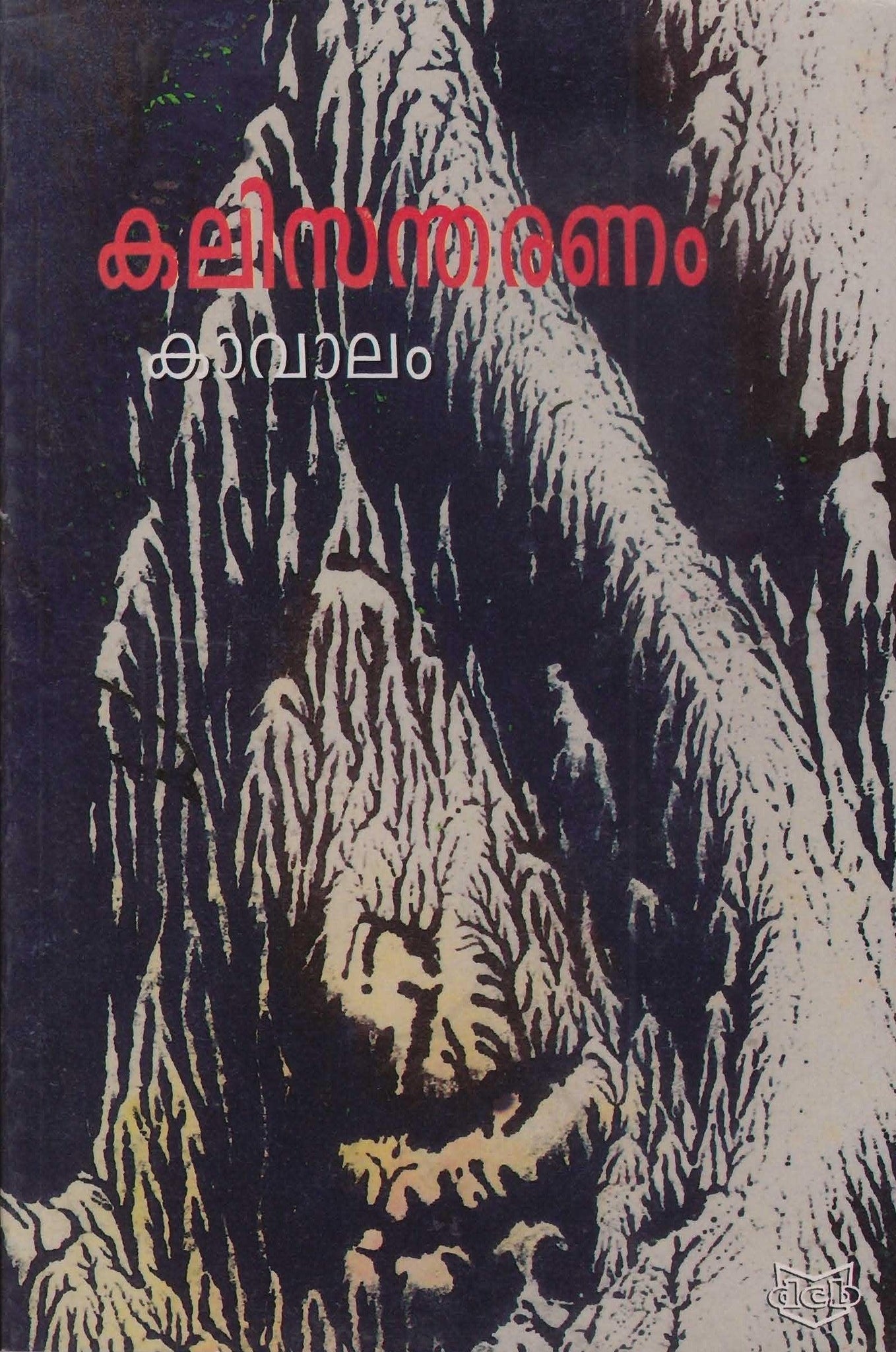 KALISANTHARANAM - TheBookAddicts