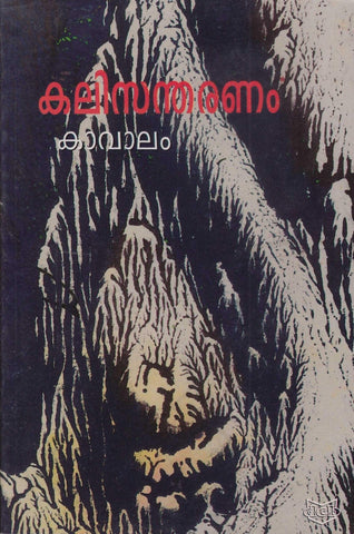 KALISANTHARANAM - TheBookAddicts