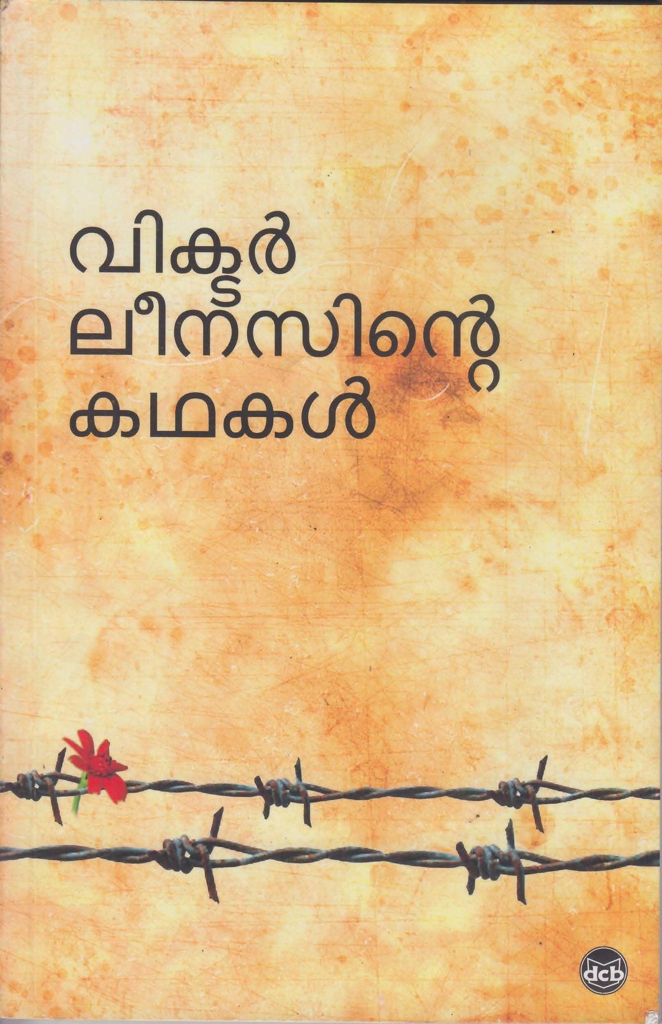 VICTOR LENOUSINTE KATHAKAL - TheBookAddicts