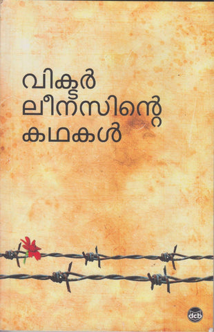 VICTOR LENOUSINTE KATHAKAL - TheBookAddicts