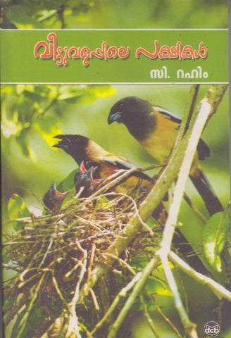 VEETTUVALAPPILE PAKSHIKAL - TheBookAddicts