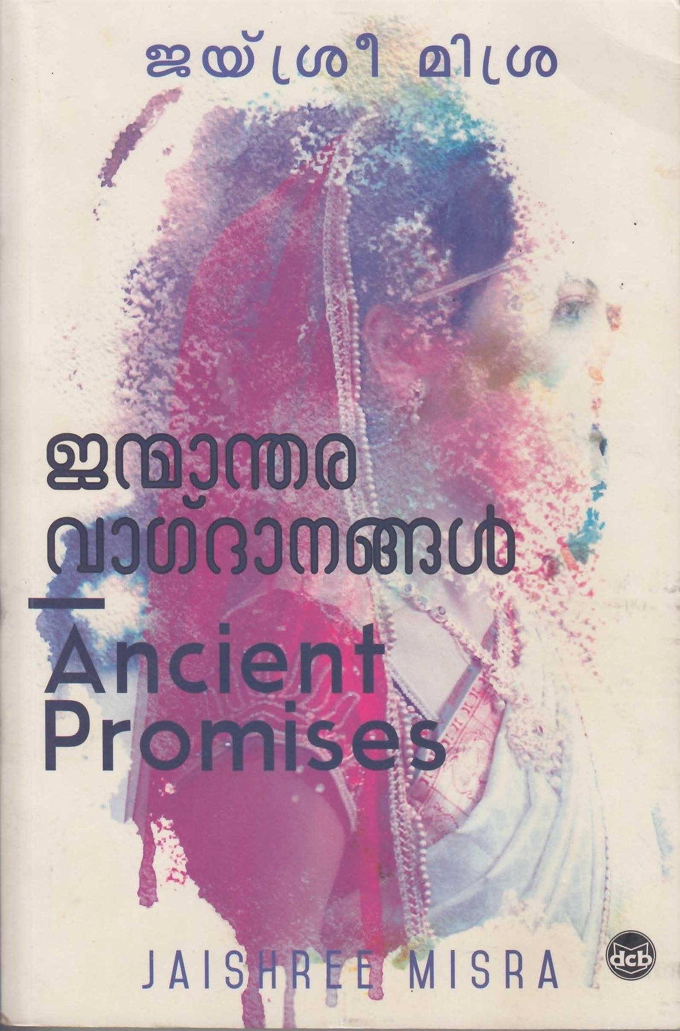 JANMAANTHARA VAGDAANANGAL - TheBookAddicts
