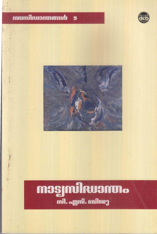 NATYASIDDHANTHAM - TheBookAddicts