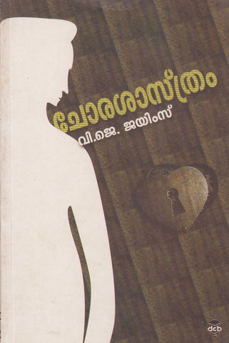 CHORASHASTRAM - TheBookAddicts