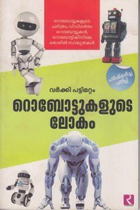 ROBOTTUKALUDE LOKAM - TheBookAddicts