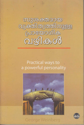 SUSHAKTHAMAYA VYAKTHITHWTHINULLA PRAYOGIKA VAZHIKAL - TheBookAddicts
