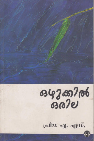 OZHUKKIL ORILA - TheBookAddicts