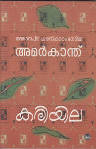 KARIYILA - TheBookAddicts