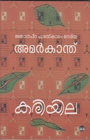 KARIYILA - TheBookAddicts