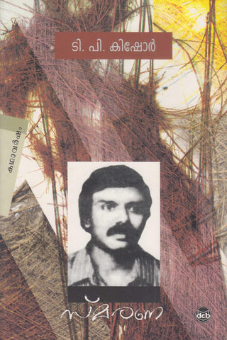 T.P.KISHOR SMARANA - TheBookAddicts