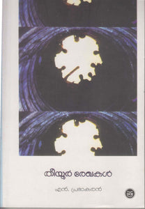 THEEYOOR REKHAKAL - TheBookAddicts
