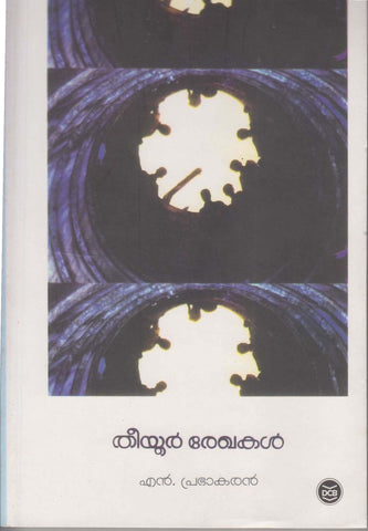 THEEYOOR REKHAKAL - TheBookAddicts