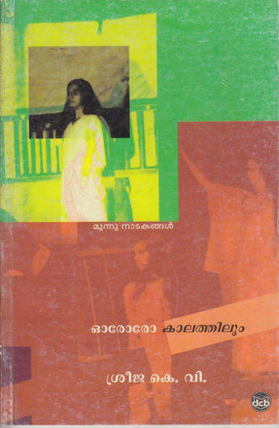 ORORO KAALATHILUM - TheBookAddicts