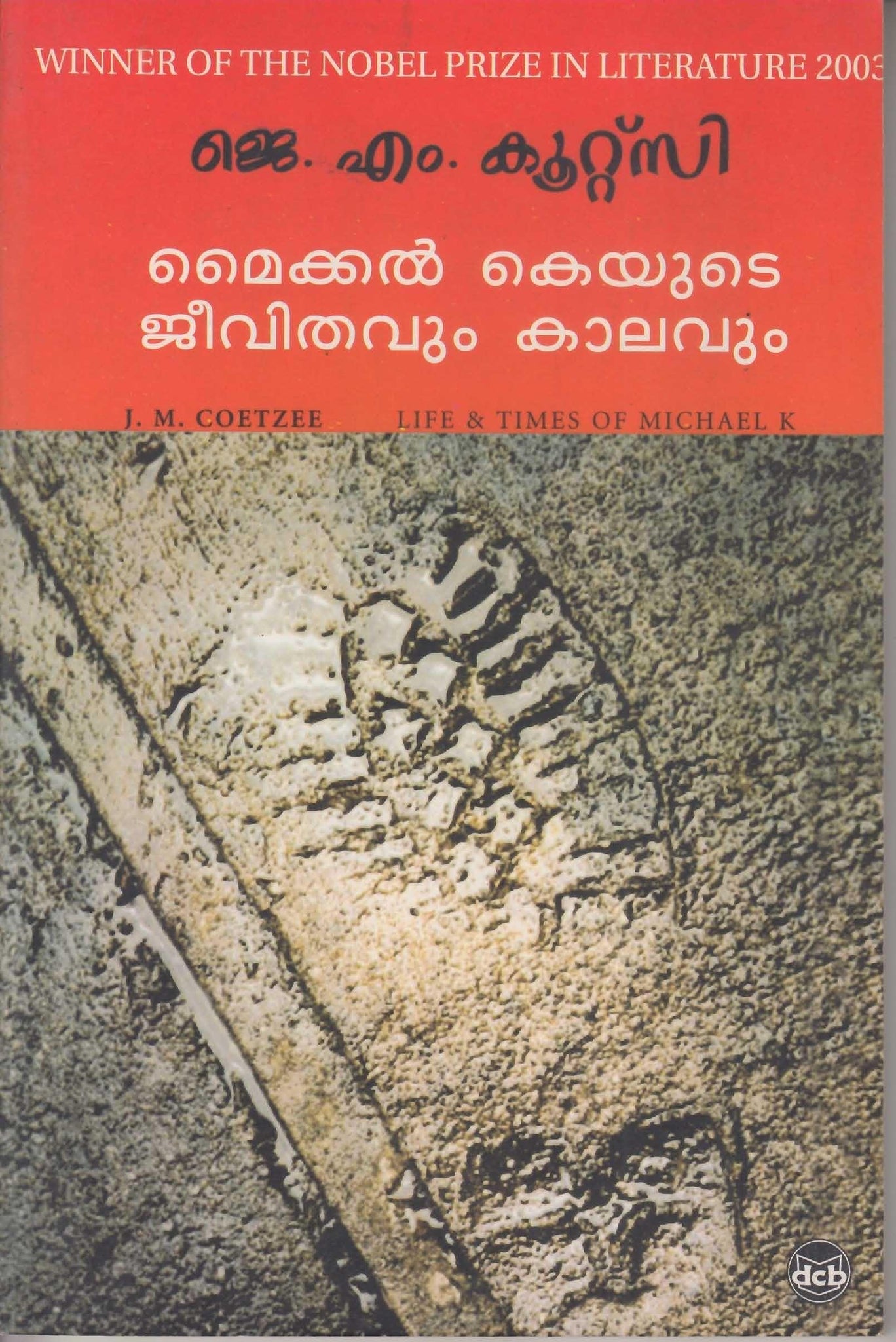 MICHAEL KEYUDE JEEVITHAVUM KALAVUM - TheBookAddicts