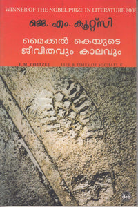 MICHAEL KEYUDE JEEVITHAVUM KALAVUM - TheBookAddicts
