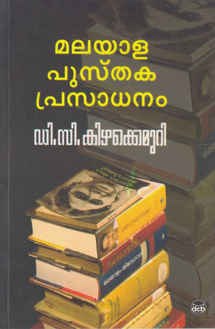 MALAYALA PUSTHAKA PRASADHANAM - TheBookAddicts